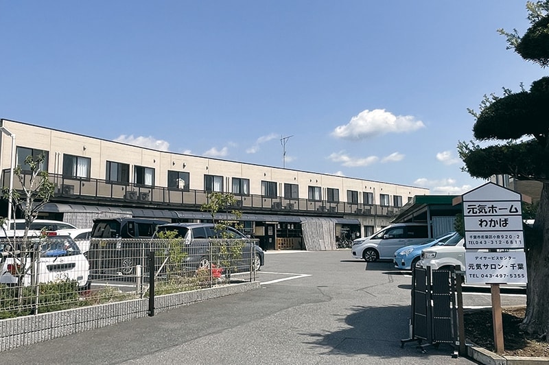 生活支援サービス付き住宅 元気ホーム わかば